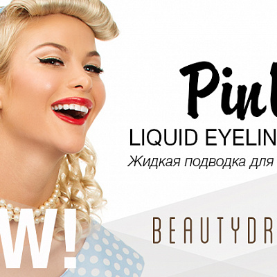   !    Beautydrugs PinUp Liquid Eyeliner